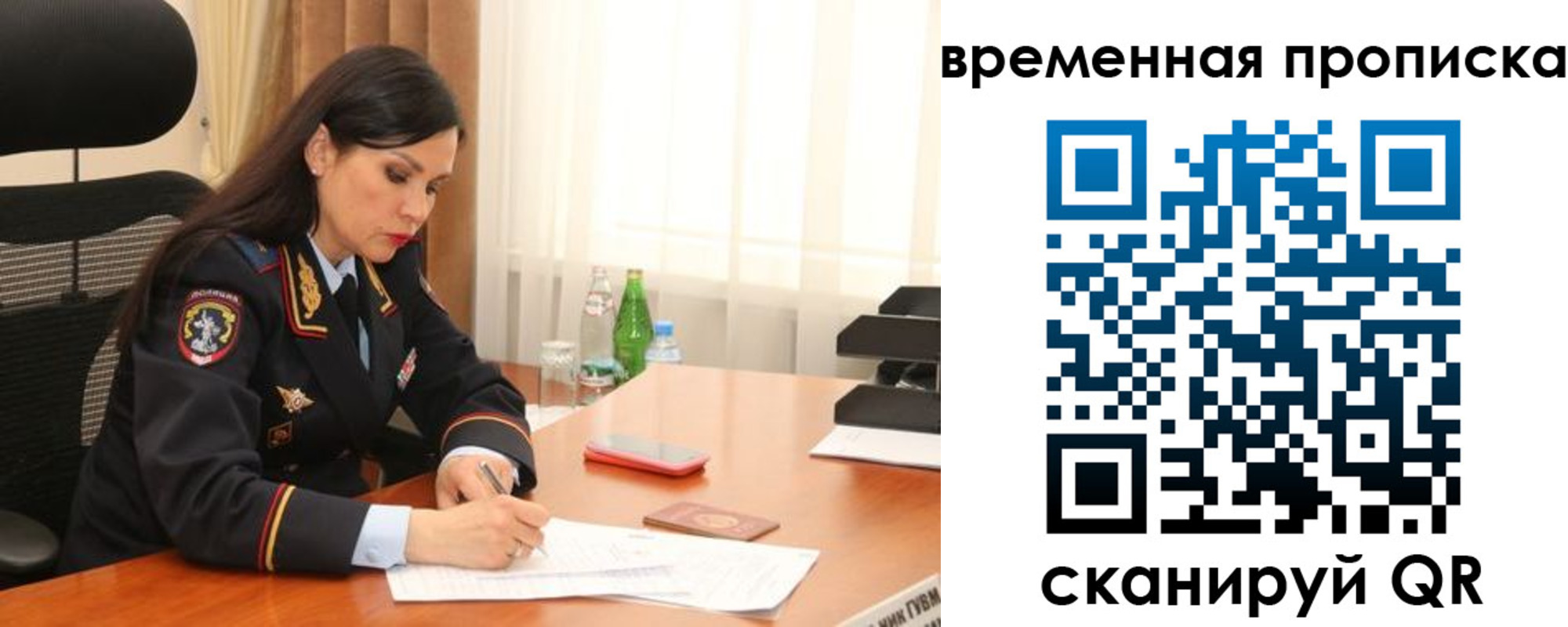 временная регистрация для школы в Фролово