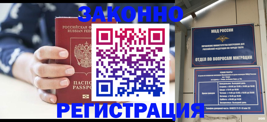 прописка иностранных граждан в Фролово